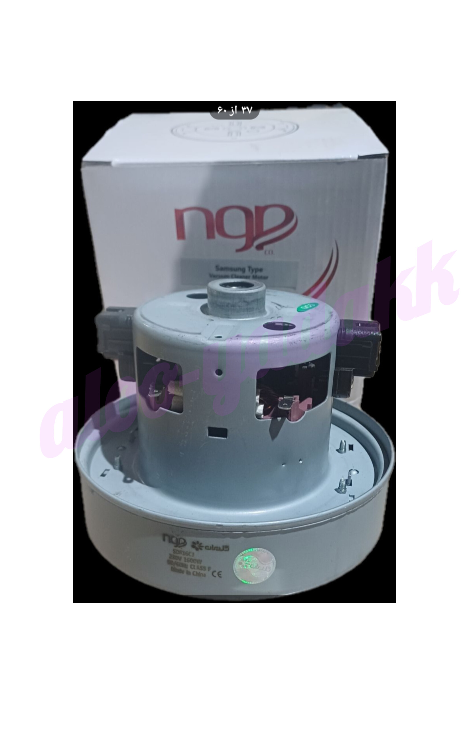 موتور جاروبرقی سامسونگ ۱۶۰۰ وات برند گلدیران NGP تکجعبه